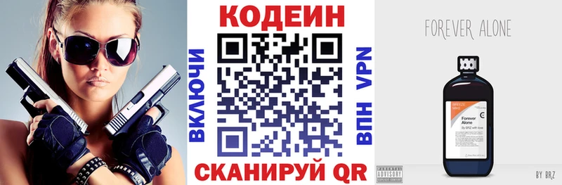 Кодеиновый сироп Lean напиток Lean (лин)  Купить где  Белая Калитва 