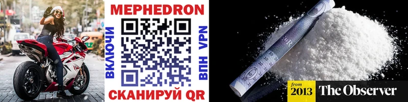 Мефедрон 4 MMC  Купить  Белая Калитва 