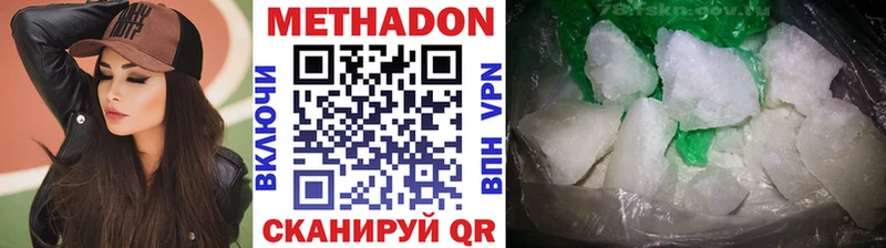 МЕТАДОН кристалл  Купить где  Белая Калитва 